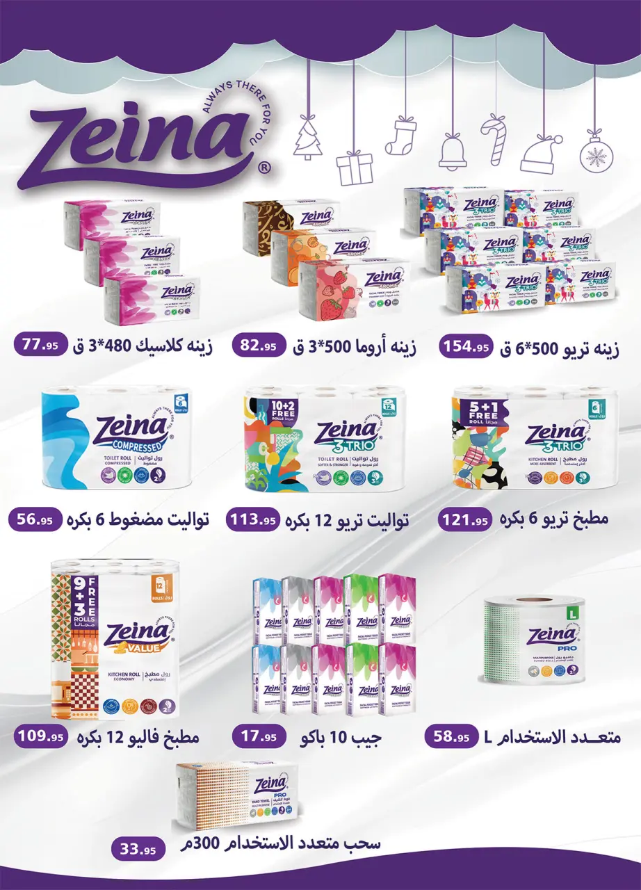 Al Rayah Market Egypt Offers from 1 to 14 January 2026 Happy New Year offers - Page 27