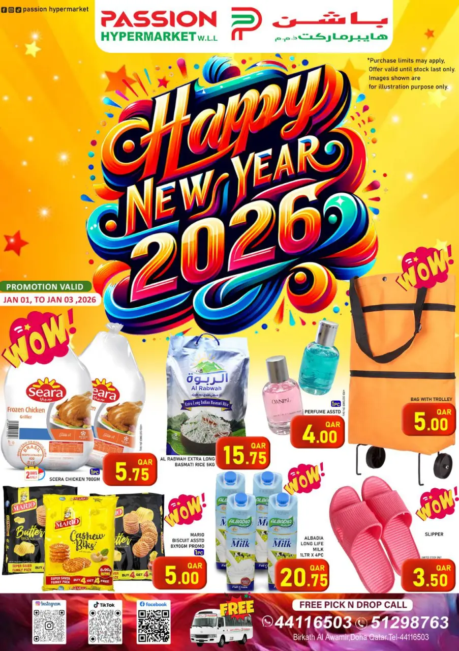 Offres Hypermarché Passion Qatar de 1 à 3 janvier 2026 Offres du Nouvel An