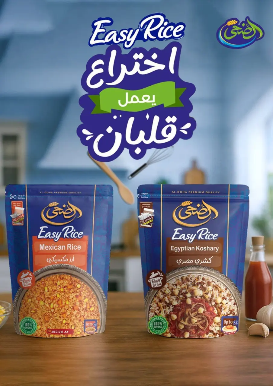 El Mahlawy Stores Egypt Offers from 1 to 7 January 2026 New Year's Offers - Page 37