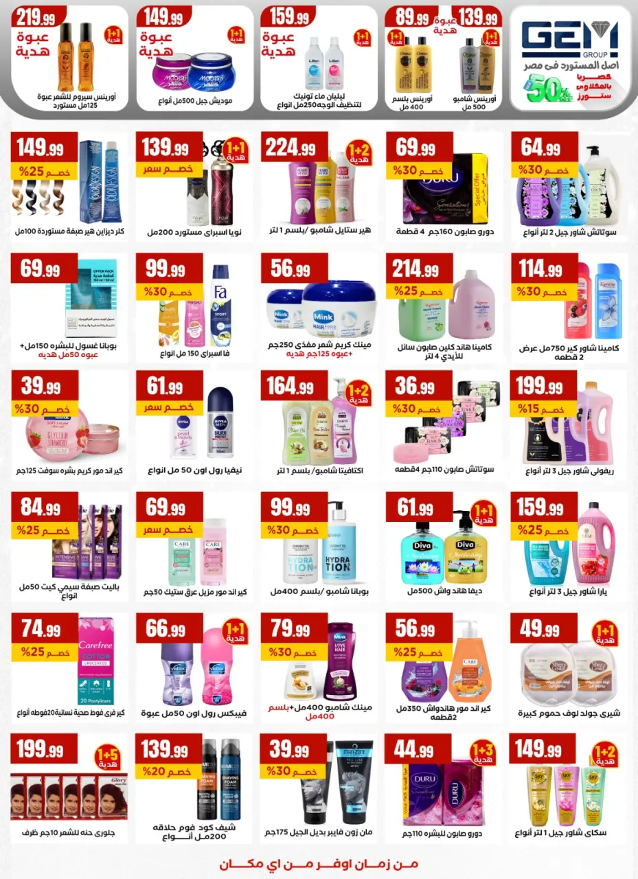 Ofertas de Martville Egipto de 1 a 7 enero 2026 Ofertas de Año Nuevo - Página 22