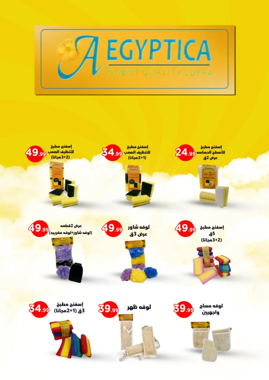 Ofertas de Martville Egipto de 1 a 7 enero 2026 Ofertas de Año Nuevo - Página 43