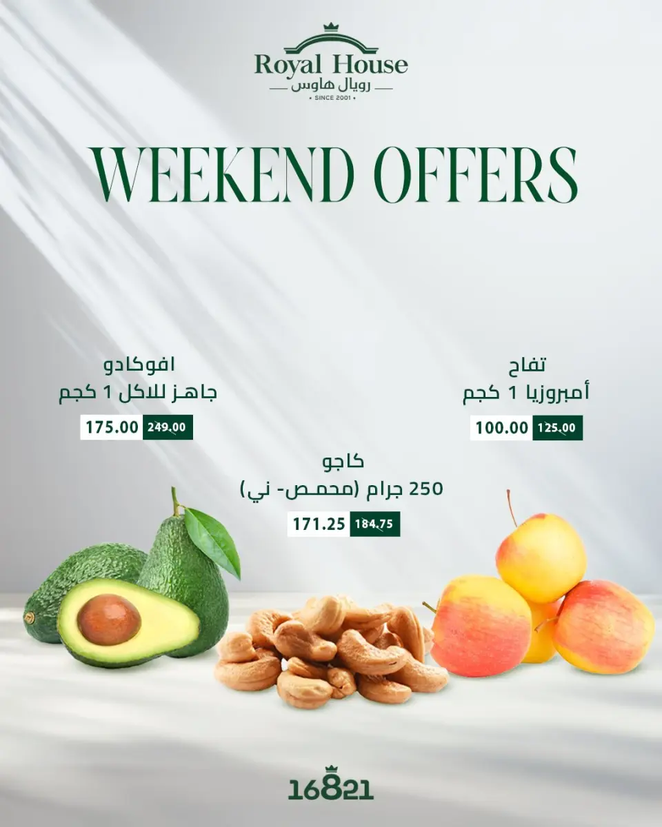 Royal House Egypt Offers from 1 to 3 January 2026 Weekend Deals - Page 2
