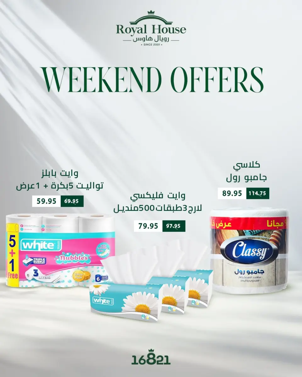 Royal House Egypt Offers from 1 to 3 January 2026 Weekend Deals - Page 3