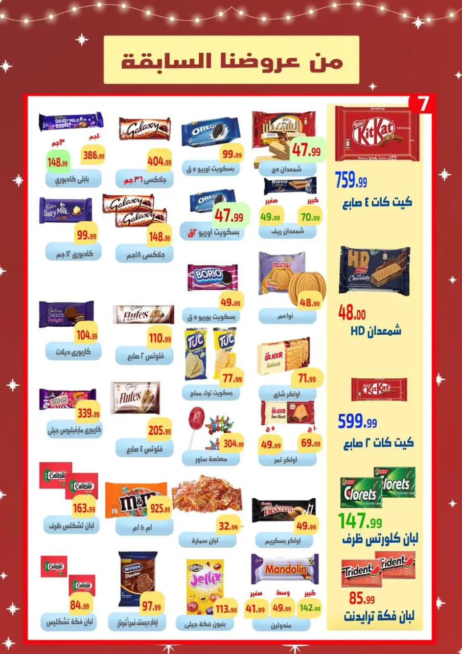 Ehab Elprince Egypt Offers from 1 to 3 January 2026 New Year Offers - Page 8