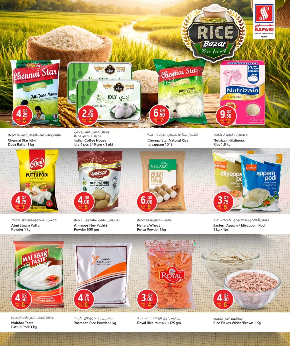 Offres Hypermarché Safari Qatar de 1 à 10 janvier 2026 Offres du riz - Page 9