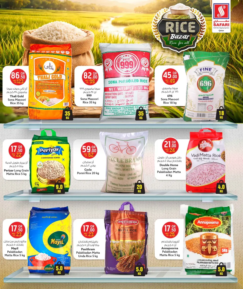 Offres Hypermarché Safari Qatar de 1 à 10 janvier 2026 Offres du riz - Page 4