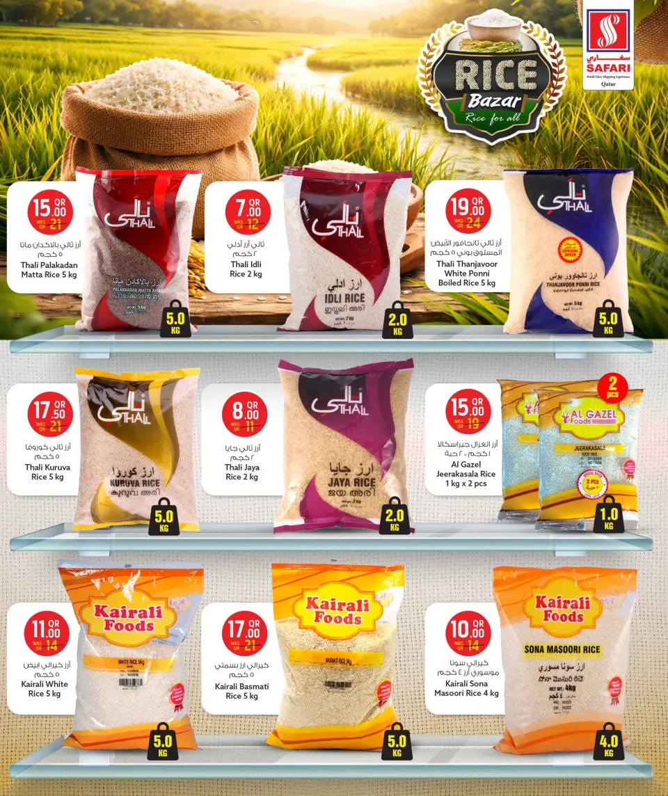 Offres Hypermarché Safari Qatar de 1 à 10 janvier 2026 Offres du riz - Page 8
