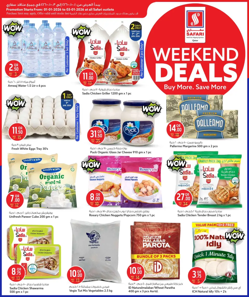 Offres Hypermarché Safari Qatar de 1 à 3 janvier 2026 Offres week-end - Page 4