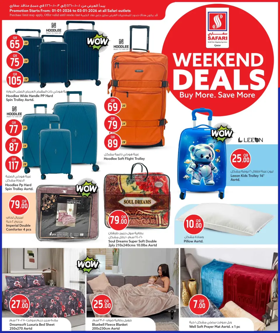 Offres Hypermarché Safari Qatar de 1 à 3 janvier 2026 Offres week-end - Page 11