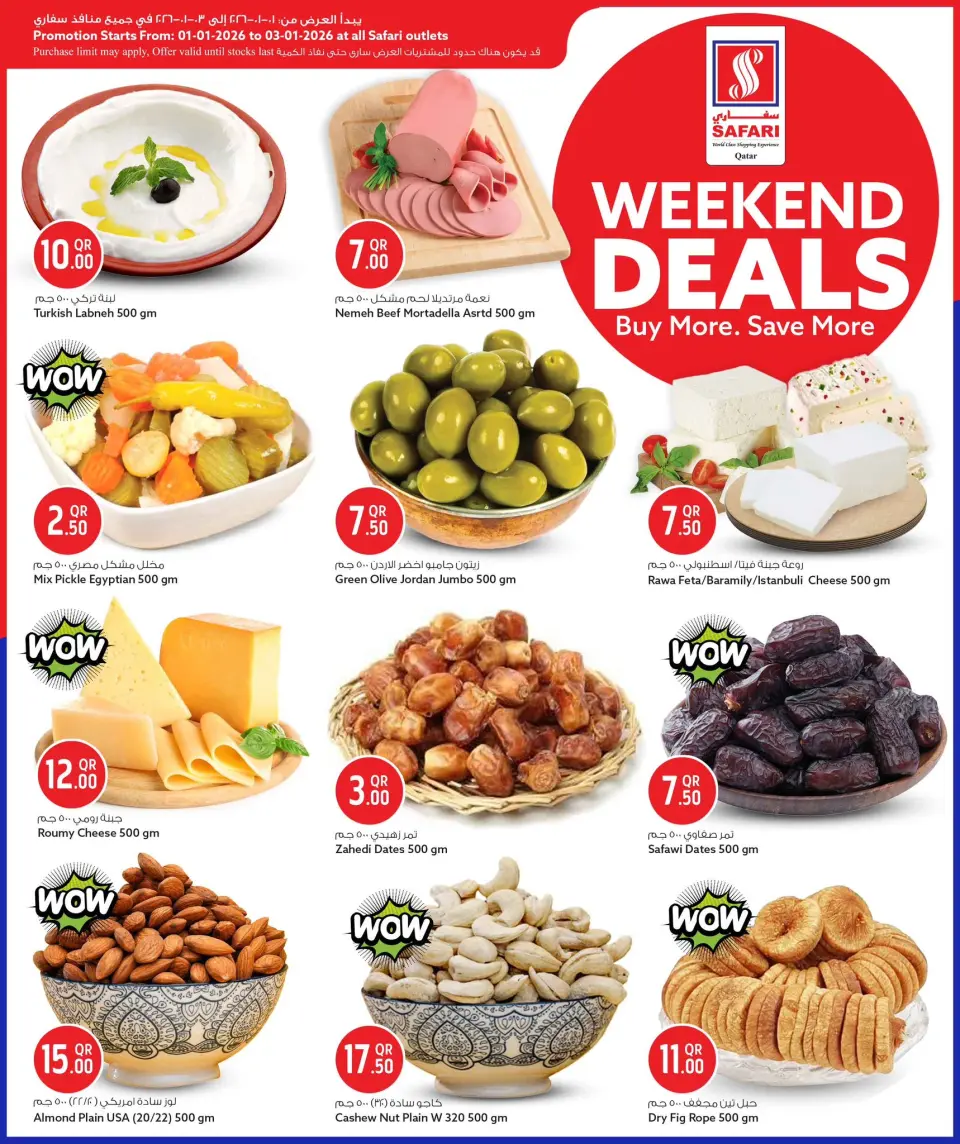Offres Hypermarché Safari Qatar de 1 à 3 janvier 2026 Offres week-end - Page 5