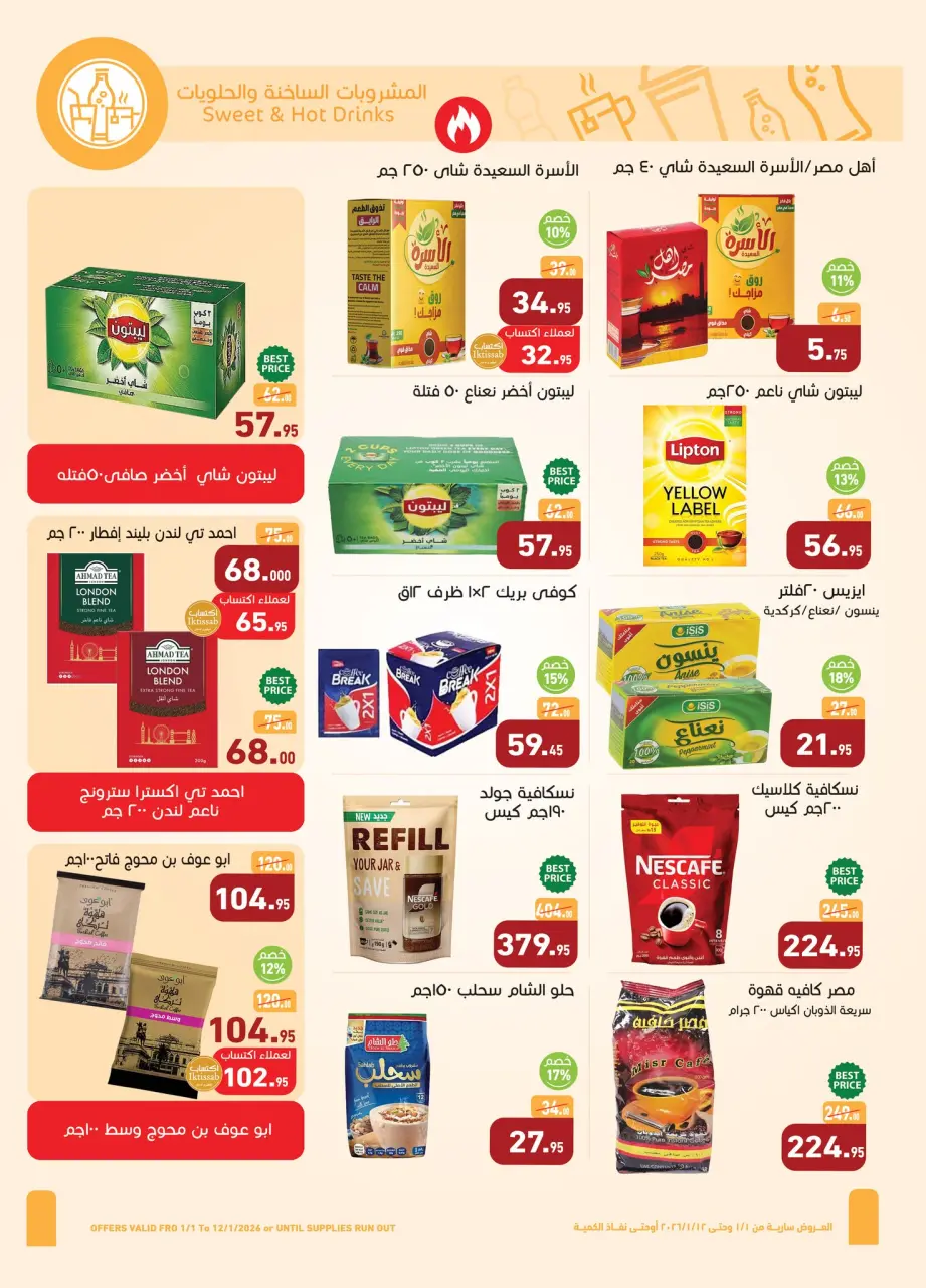 Othaim Markets Egypt Offers from 1 to 12 January 2026 Happy Year offers - Page 14