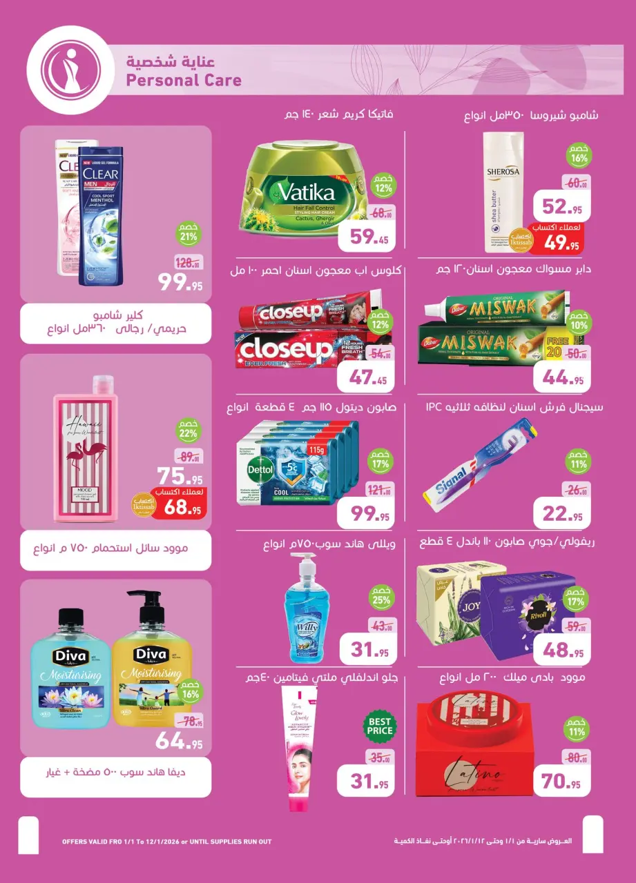 Othaim Markets Egypt Offers from 1 to 12 January 2026 Happy Year offers - Page 23