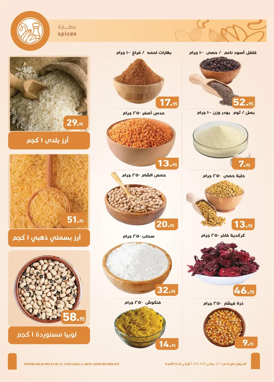 Othaim Markets Egypt Offers from 1 to 12 January 2026 Happy Year offers - Page 2