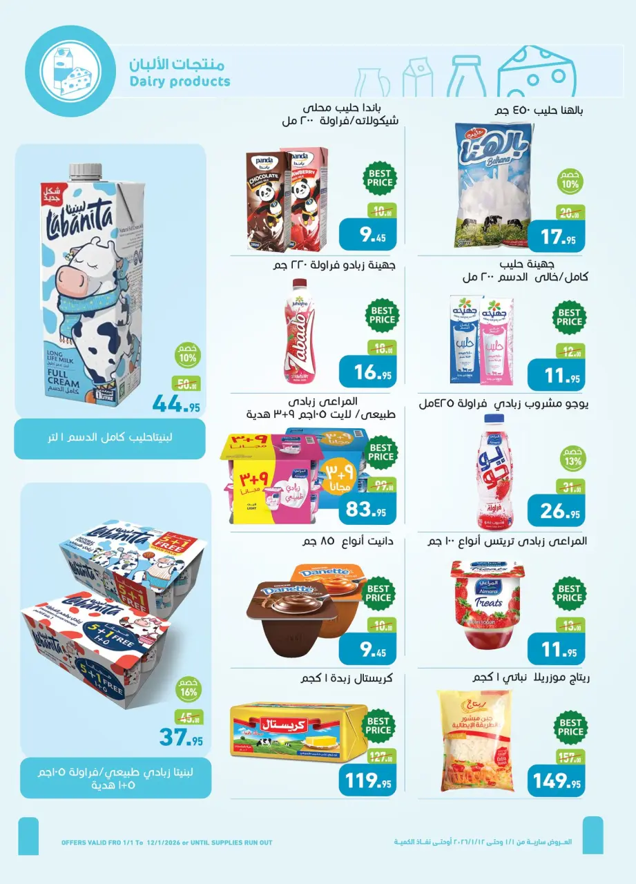 Othaim Markets Egypt Offers from 1 to 12 January 2026 Happy Year offers - Page 9