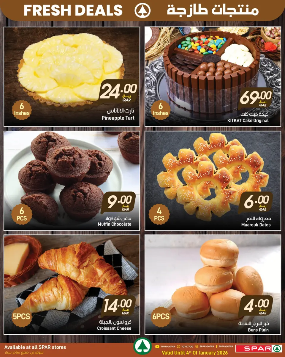 Ofertas de SPAR Katar de 1 a 4 enero 2026 Ofertas frescas - SPAR - Katar - 1 enero 2026 – 4 enero 2026 - Página 7