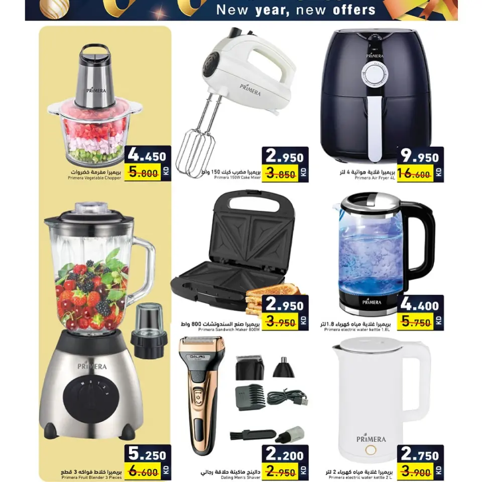 Ofertas de Mercados Ramez Kuwait de 1 a 7 enero 2026 Feliz año nuevo y nuevas ofertas. - Página 22