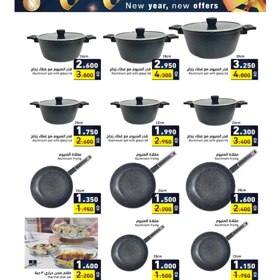 Ofertas de Mercados Ramez Kuwait de 1 a 7 enero 2026 Feliz año nuevo y nuevas ofertas. - Página 18