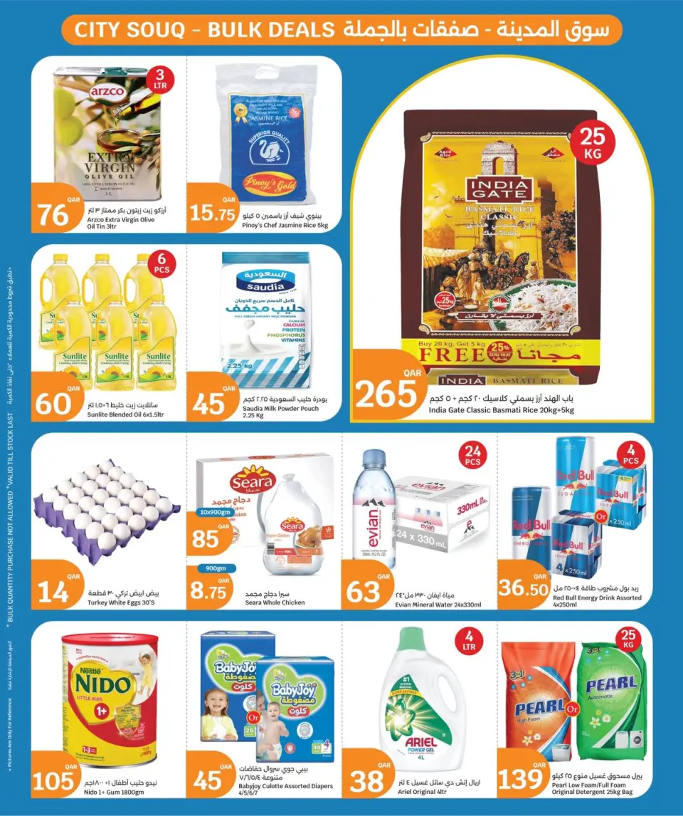 Offres City Hyper Qatar de 31 décembre à 6 janvier 2026 Tout pour seulement 10,20,30 riyals - Page 8