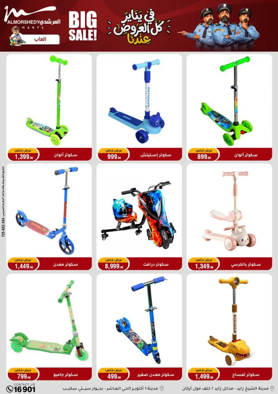 Al Morshedy Egypt Offers from 31 December to 7 January 2026 New Year Offers - Page 68