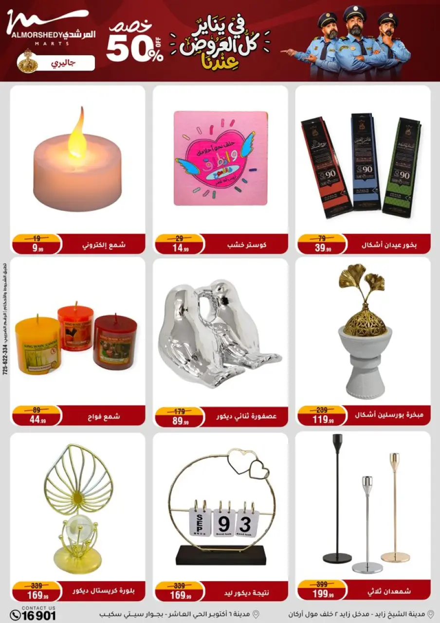 Al Morshedy Egypt Offers from 31 December to 7 January 2026 New Year Offers - Page 32