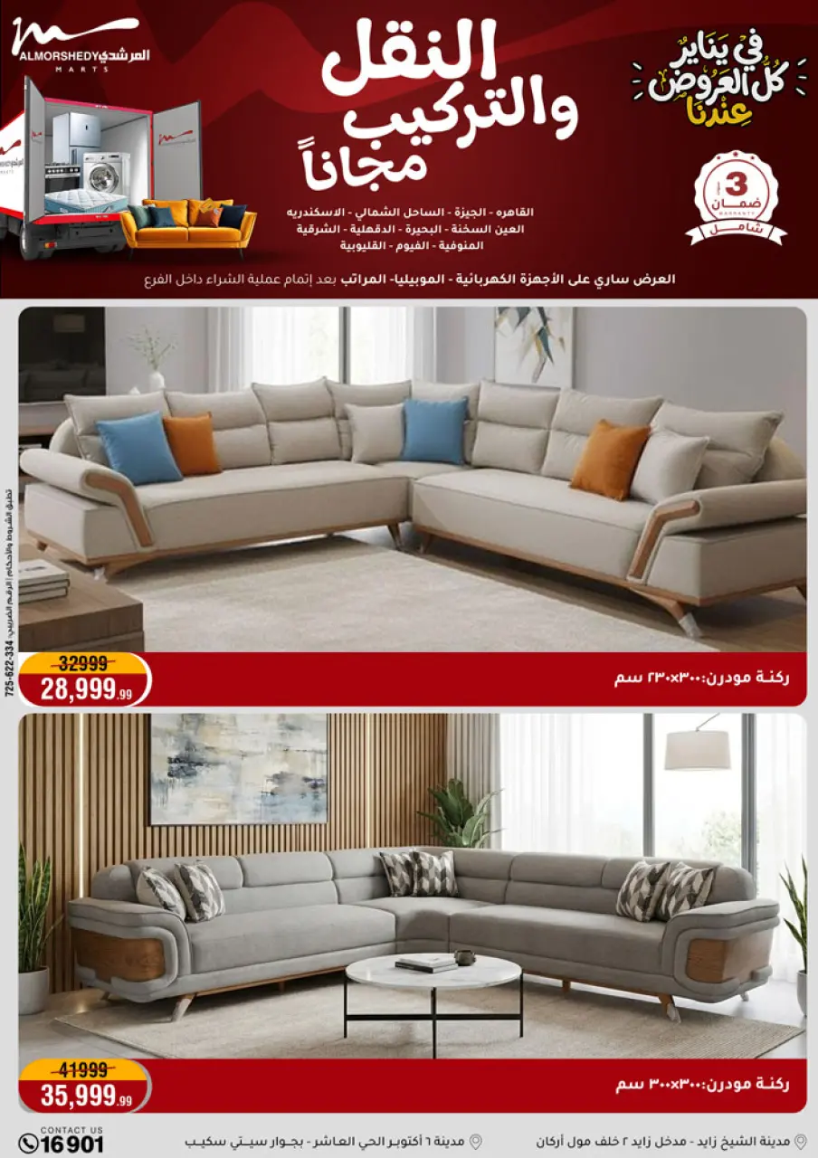 Al Morshedy Egypt Offers from 31 December to 7 January 2026 New Year Offers - Page 10