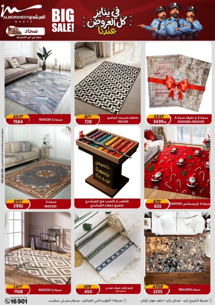 Al Morshedy Egypt Offers from 31 December to 7 January 2026 New Year Offers - Page 39