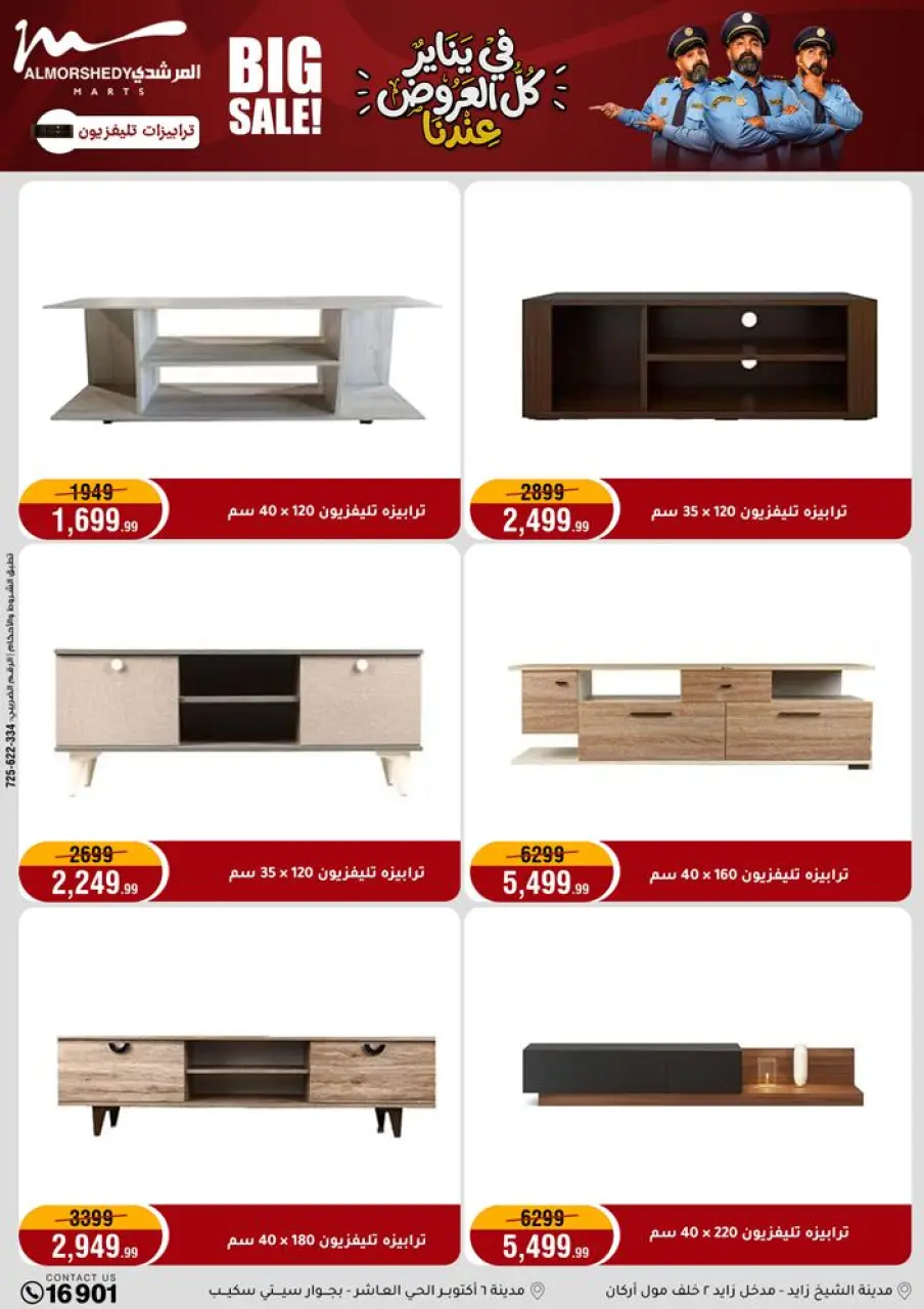 Al Morshedy Egypt Offers from 31 December to 7 January 2026 New Year Offers - Page 21