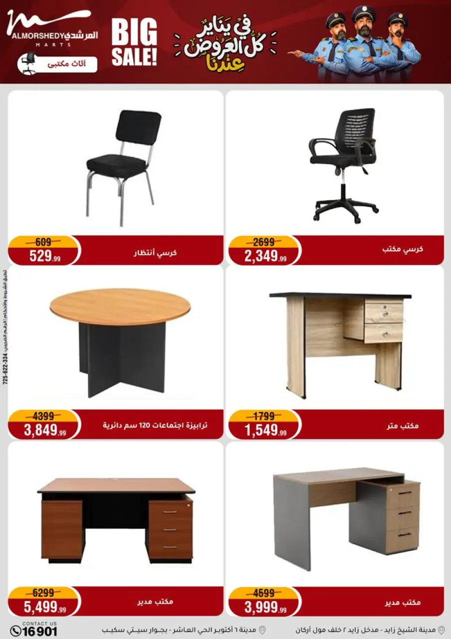 Al Morshedy Egypt Offers from 31 December to 7 January 2026 New Year Offers - Page 20