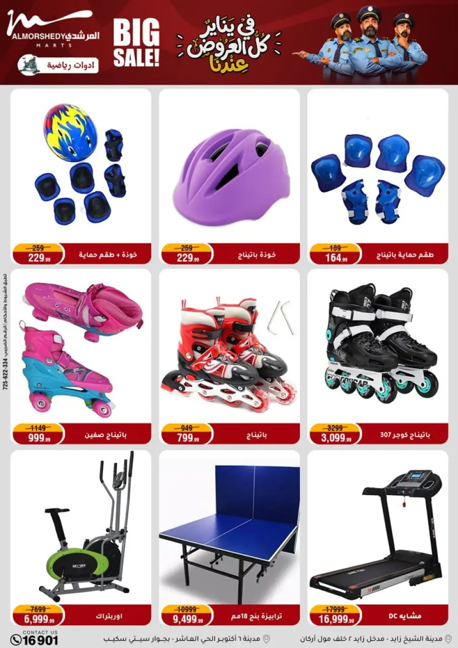 Al Morshedy Egypt Offers from 31 December to 7 January 2026 New Year Offers - Page 75