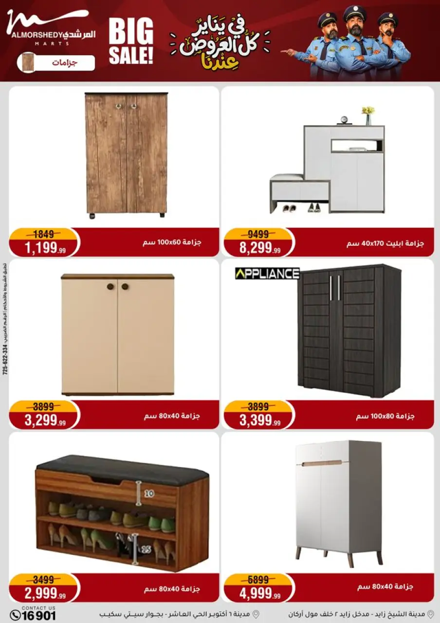 Al Morshedy Egypt Offers from 31 December to 7 January 2026 New Year Offers - Page 22
