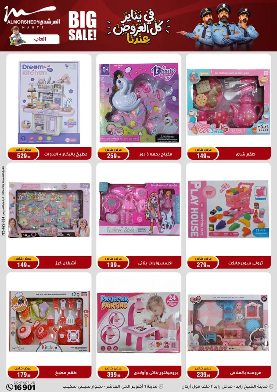 Al Morshedy Egypt Offers from 31 December to 7 January 2026 New Year Offers - Page 67
