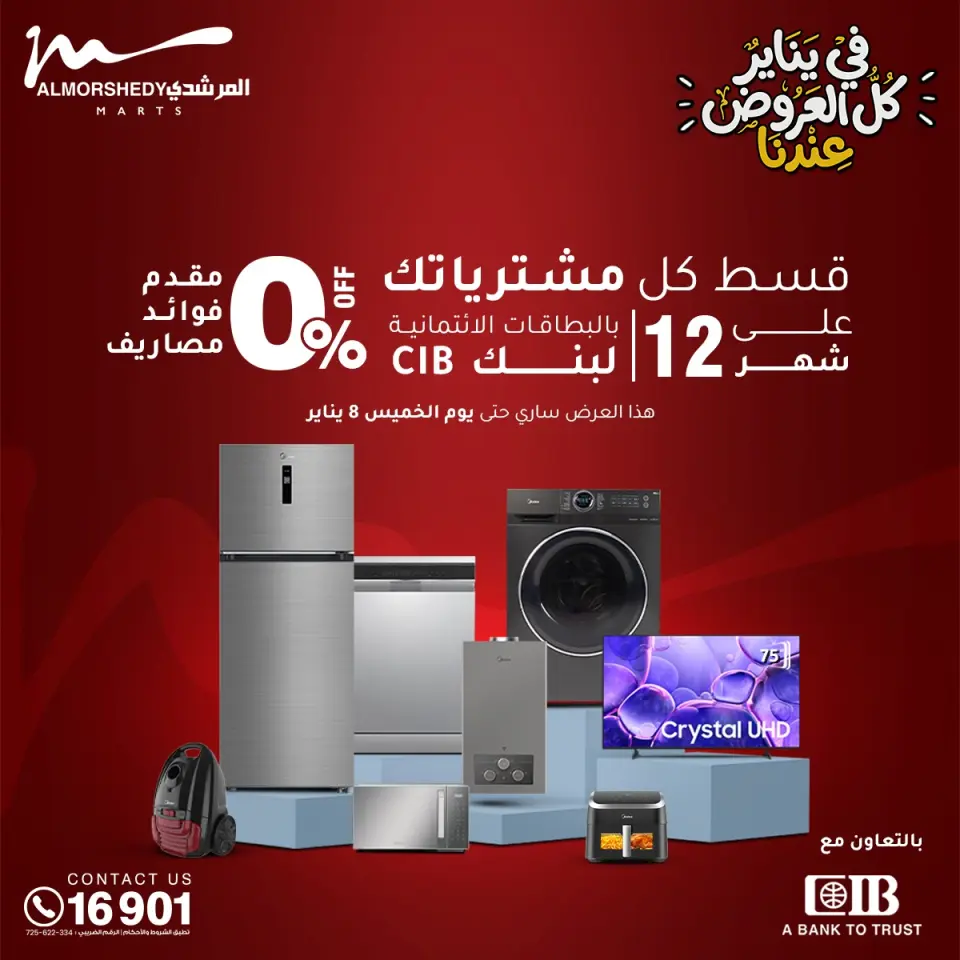 Al Morshedy Egypt Offers from 31 December to 7 January 2026 New Year Offers - Page 8