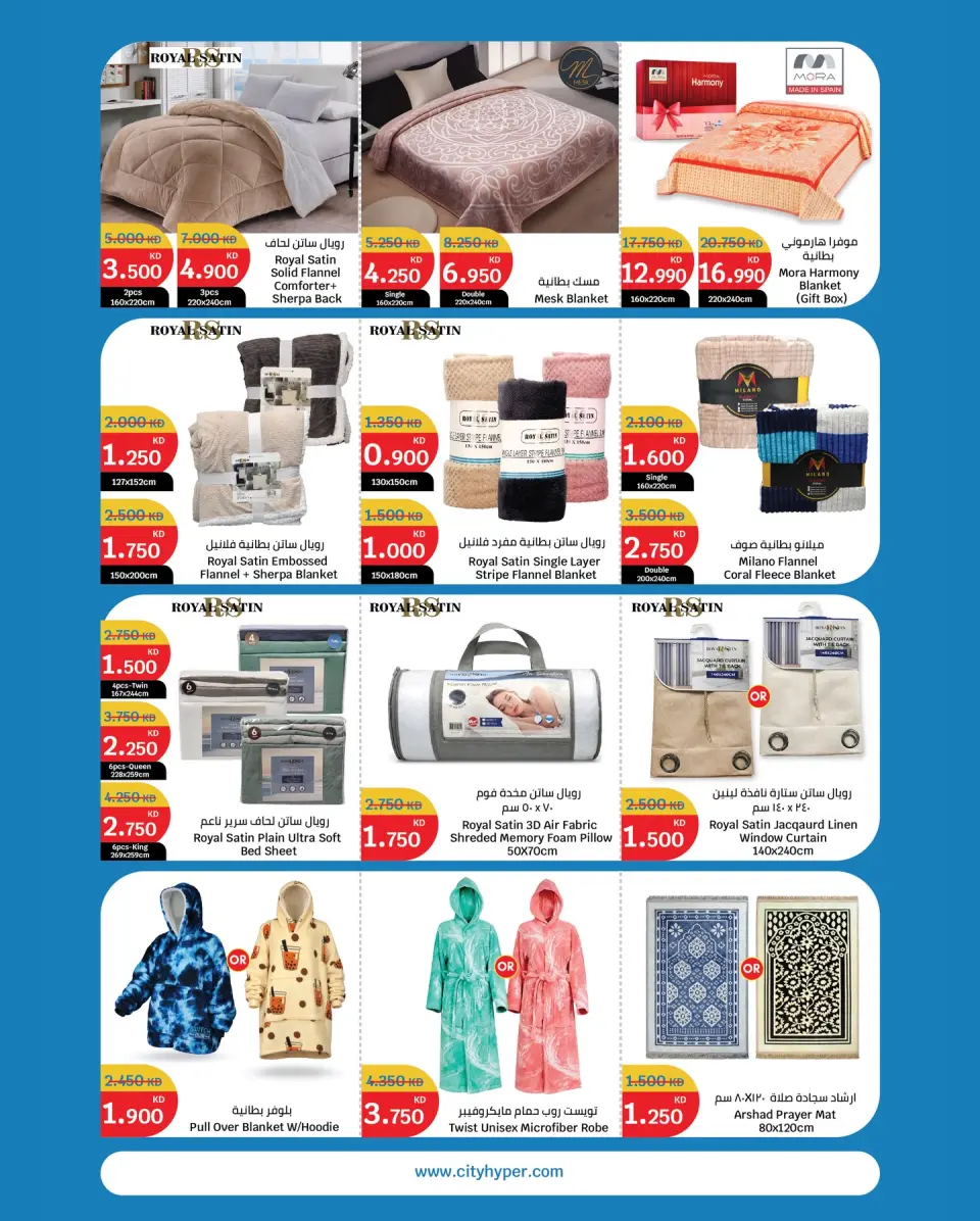 Ofertas de City hiper Kuwait de 31 diciembre a 6 enero 2026 Ofertas de año nuevo - Página 17