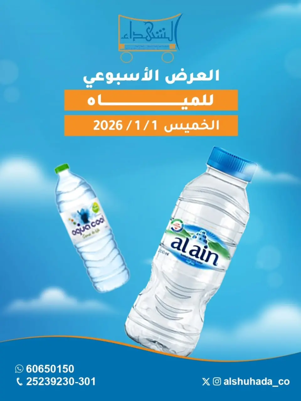 Al Shuhada co-op Kuwait Offers Thursday 1 January Weekly water offer
