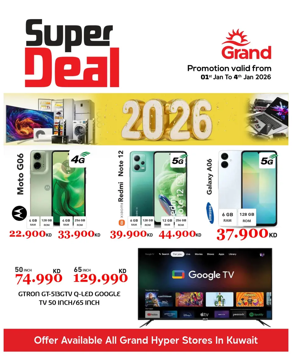 عروض جراند هايبر ماركت الكويت من 1 حتى 4 يناير 2026 صفقات سوبر