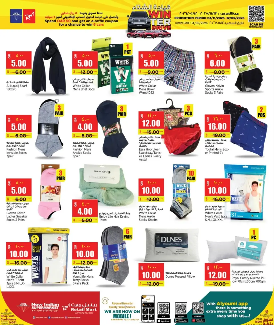 Offres Retail Mart Qatar de 2 à 6 janvier 2026 Offres du Nouvel An - Retail Mart - Qatar - 2 janvier 2026 – 6 janvier 2026 - Page 13