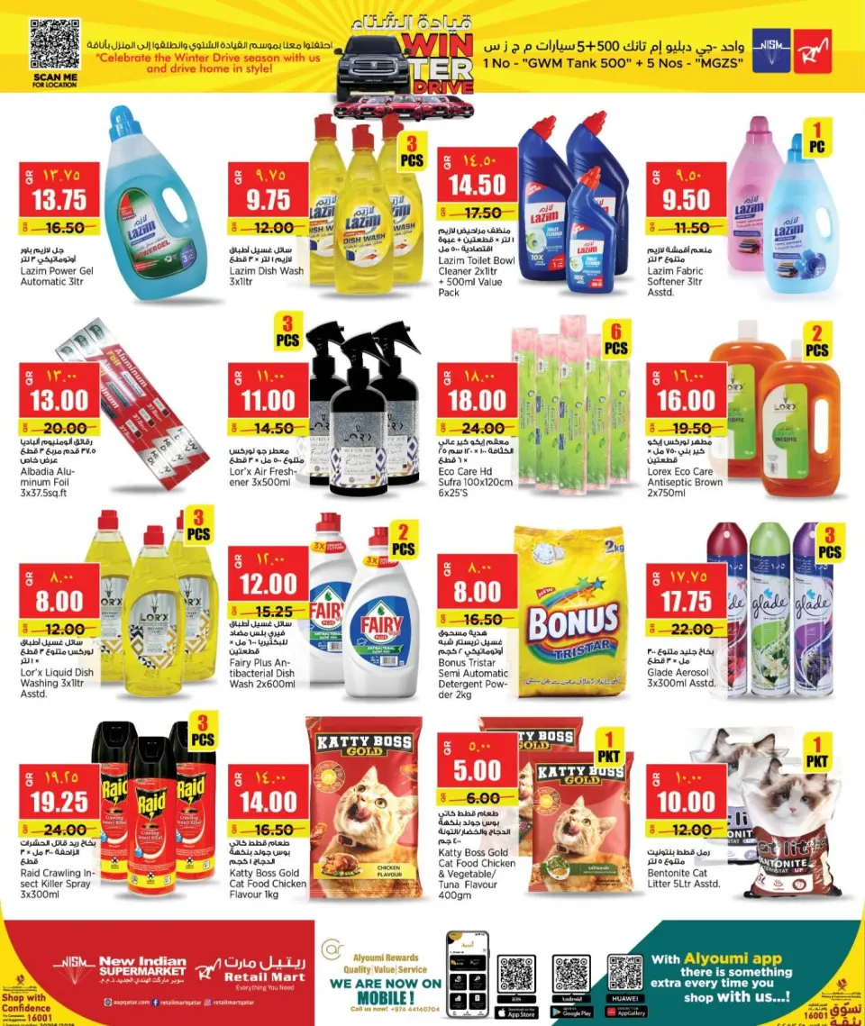 Offres Retail Mart Qatar de 2 à 6 janvier 2026 Offres du Nouvel An - Retail Mart - Qatar - 2 janvier 2026 – 6 janvier 2026 - Page 8