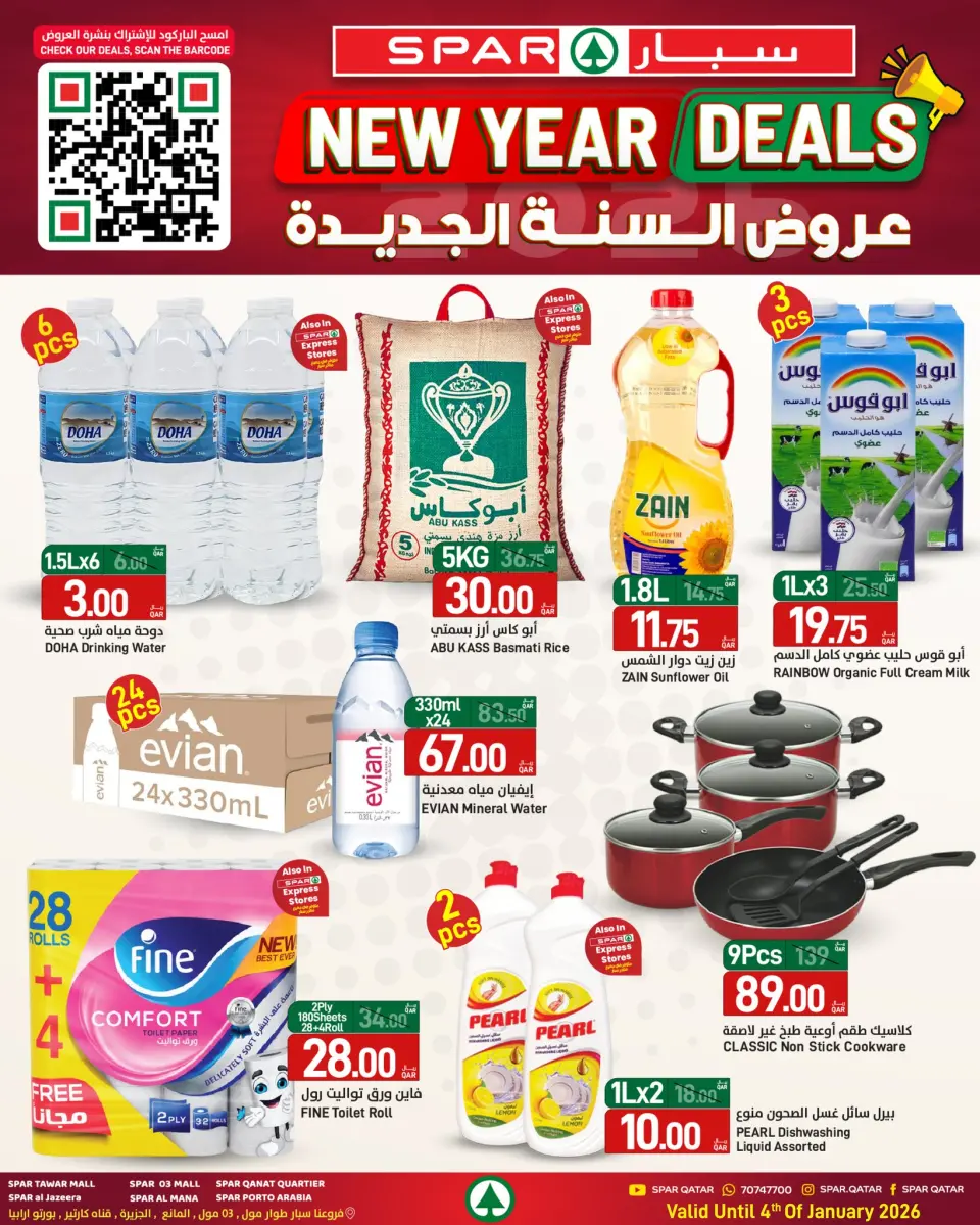 Offres SPAR Qatar de 1 à 14 janvier 2026 Vente du Nouvel An