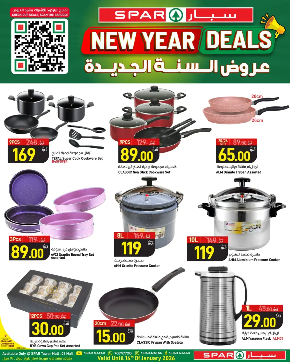 Ofertas de SPAR Katar de 1 a 14 enero 2026 Venta de año nuevo - SPAR - Katar - 1 enero 2026 – 14 enero 2026 - Página 14