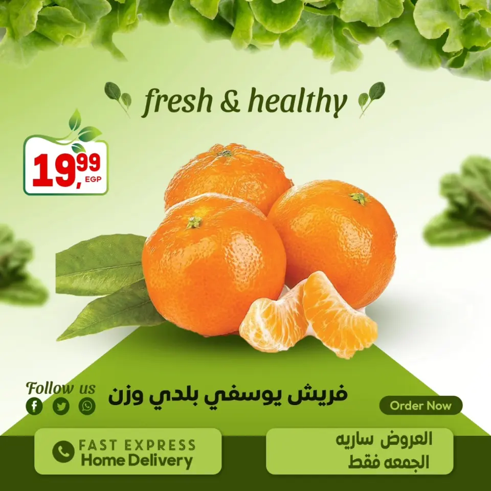 Al Hussiny Super market Egypt Offers Friday 2 January Vegetable and fruit offers - Page 19
