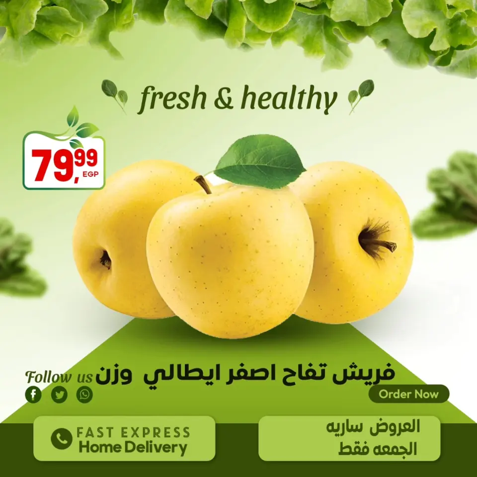 Al Hussiny Super market Egypt Offers Friday 2 January Vegetable and fruit offers - Page 17