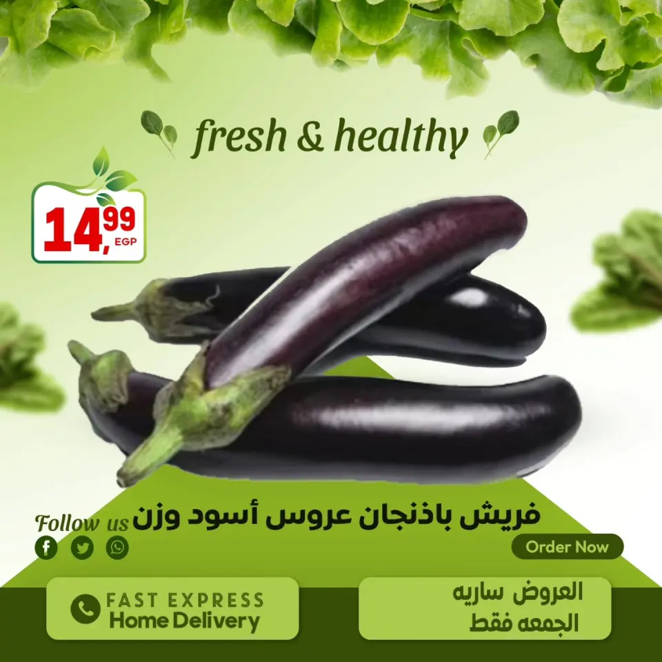Al Hussiny Super market Egypt Offers Friday 2 January Vegetable and fruit offers - Page 9