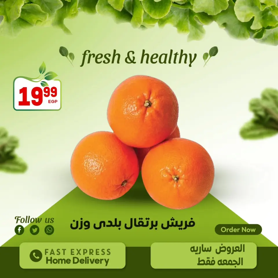 Al Hussiny Super market Egypt Offers Friday 2 January Vegetable and fruit offers - Page 13