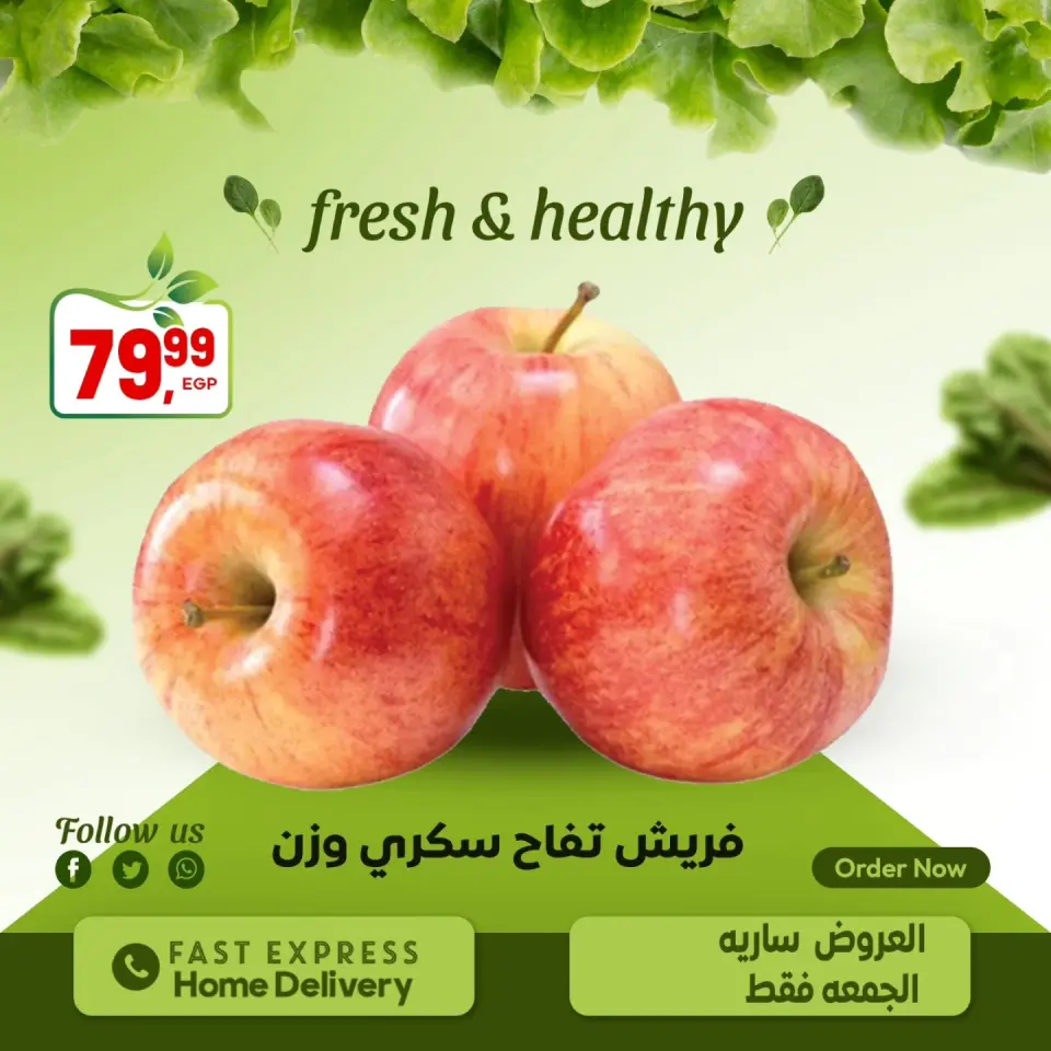 Al Hussiny Super market Egypt Offers Friday 2 January Vegetable and fruit offers - Page 14