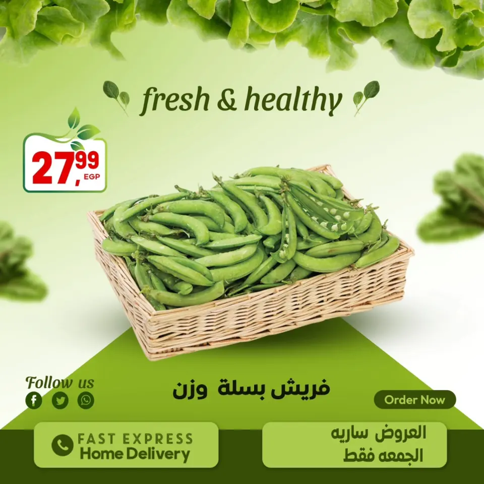 Al Hussiny Super market Egypt Offers Friday 2 January Vegetable and fruit offers - Page 6