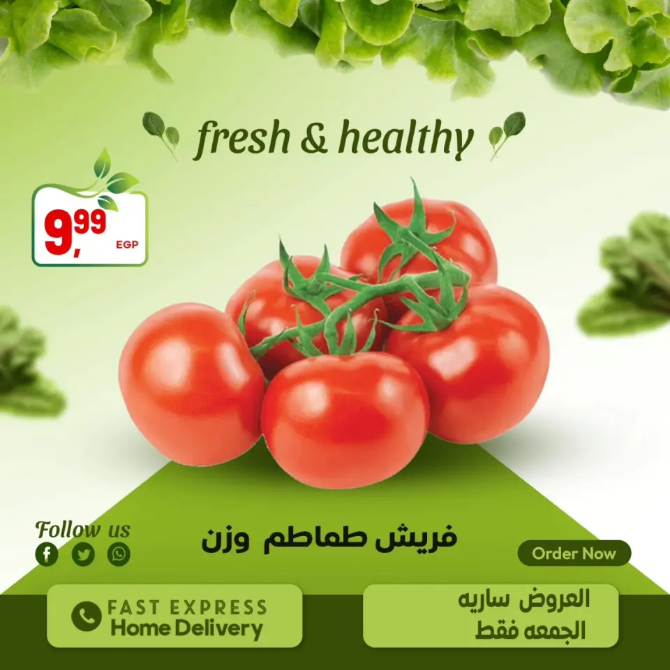 Al Hussiny Super market Egypt Offers Friday 2 January Vegetable and fruit offers - Page 5
