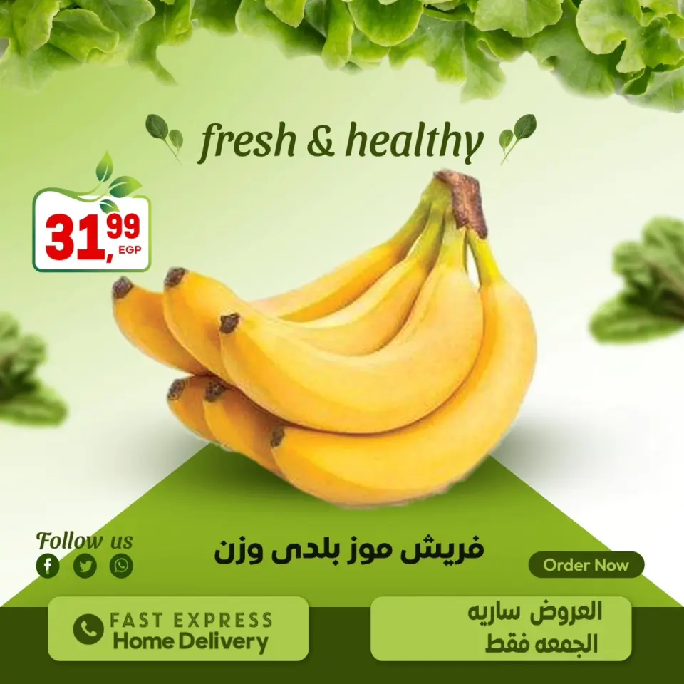 Al Hussiny Super market Egypt Offers Friday 2 January Vegetable and fruit offers - Page 12