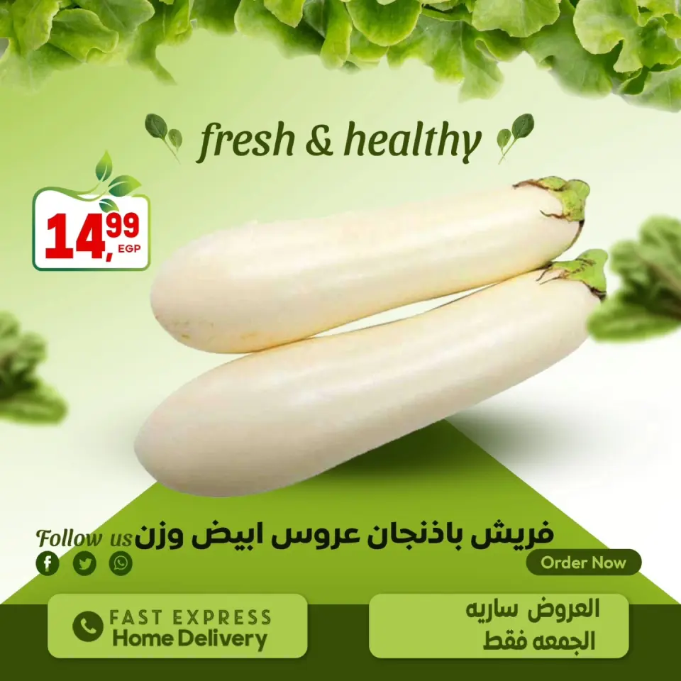 Al Hussiny Super market Egypt Offers Friday 2 January Vegetable and fruit offers - Page 11