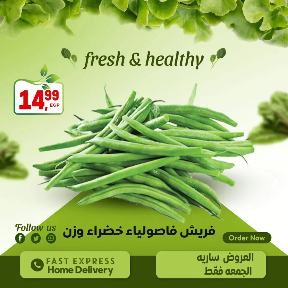 Al Hussiny Super market Egypt Offers Friday 2 January Vegetable and fruit offers - Page 15