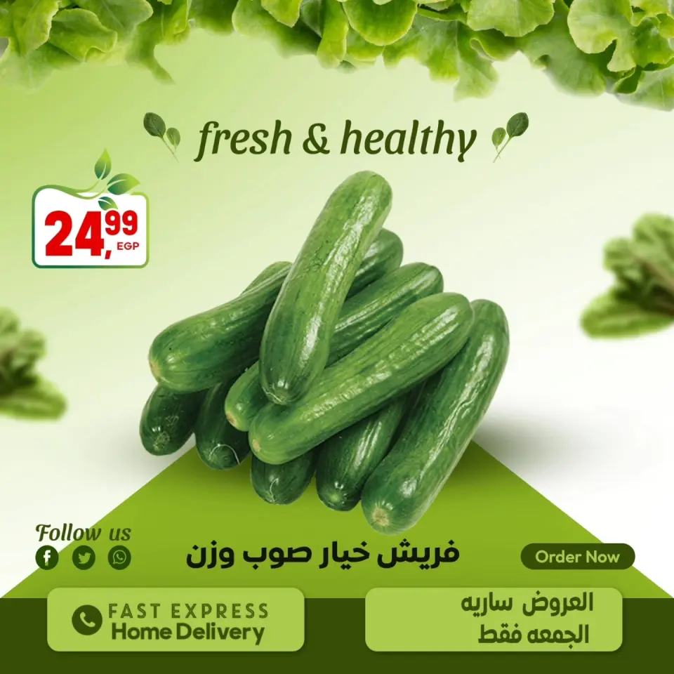 Al Hussiny Super market Egypt Offers Friday 2 January Vegetable and fruit offers - Page 7
